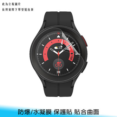 【台南/面交】高品質 智能手錶 三星 Galaxy Watch 6 40mm/44mm 防爆/水凝膜 保護貼 免費代貼