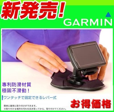 支架衛星導航車架沙包架子佳明車用布質防滑四腳座garmin2557 garmin 2565 garmin2465 310