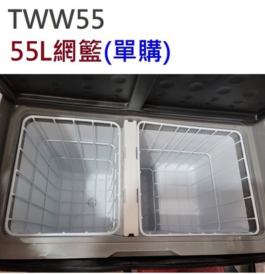 『９５２７五金』車載冰箱壓縮機製冷車家兩用冷藏冷凍拉桿輪子小冰櫃-TWW55網籃(單購)