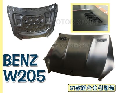 》傑暘國際車身部品《 全新 BENZ W205 C63 GT 樣式 鋁合金材質 引擎蓋
