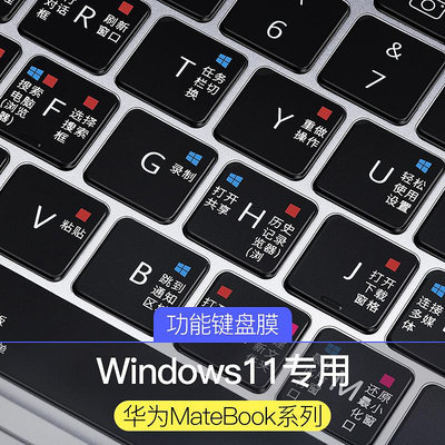 適用華為MateBook14鍵盤膜13s快捷鍵D14筆記本X E榮耀MagicBook 16Pro電腦15寸XPro保護膜D全覆G0蓋2022款V14