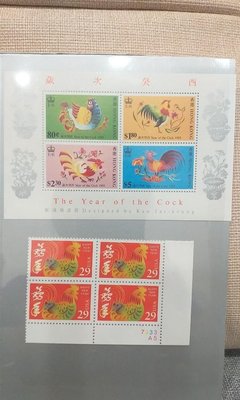 一次收藏 4個國家雞年生肖郵票