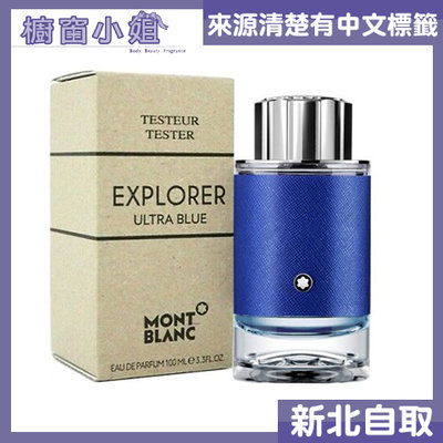 ☆櫥窗小姐☆ MONT BLANC 萬寶龍 探尋藍海男性淡香精 100ml TESTER 含稅價