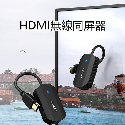 無線HDMI傳輸器 無線傳輸器 辦公室會議電視投影機無線同屏器