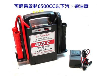 頂好電池-台中 台灣製造 電力士 A650 專業型 汽車救援好幫手 可輕易救援6500cc以下汽油車 柴油車 啟動力強