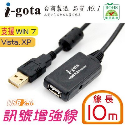 i-gota USB2.0 訊號增益加強延長線A(公)-A(母) 10M(USB-EX2-010)