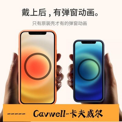 Cavwell-▬✟蘋果12pro max iPhone12手機殼MINI動畫彈窗液態硅膠全包手機殼-可開統編