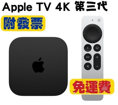 現貨出貨/台灣公司貨/附發票 Apple TV 4K 第三代 Wi-Fi+乙太網路 128GB A2843