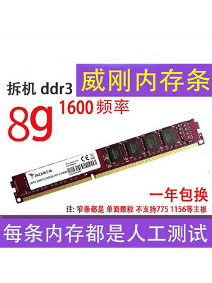 威剛（ADATA）4G/8G DDR3 1600台式機電腦 內存條 萬紫千紅 兼容