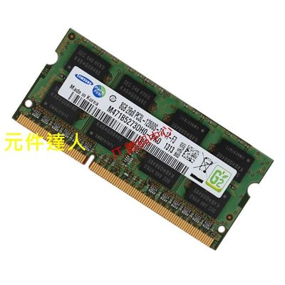 Samsung/三星 原廠4G 8GB 1R 2RX8 PC3L/PC3-12800S筆電記憶體