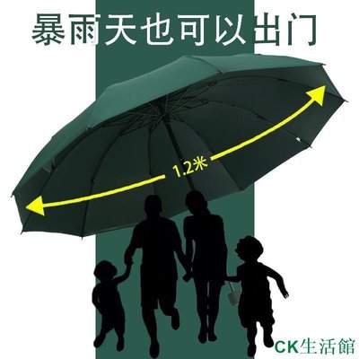 CK生活館（下單）超大號雨傘男女晴雨兩用傘加固耐用折迭學生手動傘黑膠遮陽太陽傘