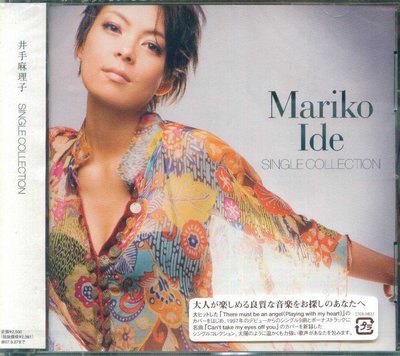 K - Mariko Ide 井手麻理子 - SINGLE COLLECTION - 日版 - NEW