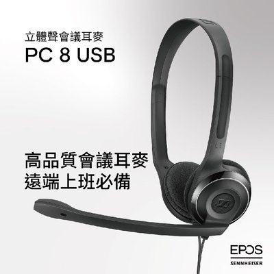 【恩心樂器】EPOS PC 8 USB 降噪麥克風 居家上班耳麥 會議視訊專用 PC 公司貨