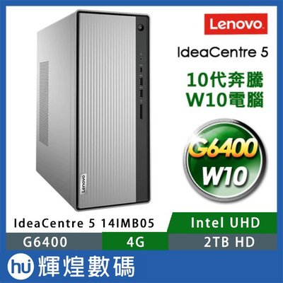 Lenovo ideaCentre 5 桌上型電腦(G6400/4G/2T) 福利品 送8G RAM、256GB SSD