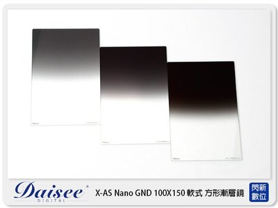 ☆閃新☆ Daisee X-AS NANO GND 100X150mm 軟式 方型漸層鏡 漸變灰 ND8 (公司貨)