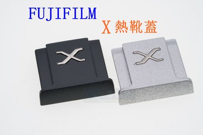 【高雄四海】現貨 Fujifilm 富士 X 熱靴蓋．鋁合金熱靴蓋．富士熱靴蓋