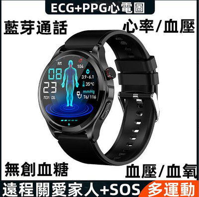 2023最新版 藍芽通話手錶 无创测血糖智能手表ECG心电图心率血压血氧健康监测 運動手錶 遠程關愛家人 智慧型手錶