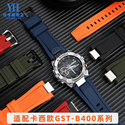 代用錶帶 手錶配件 代用G-SHOCK卡西歐GST-B400系列鋼鐵之心橡膠手錶帶防水錶鏈配件