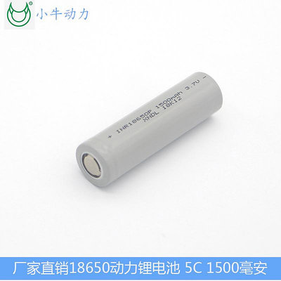 批發 批發 現貨廠家直銷18650鋰電池3.7V 1500毫安動力5C A品足容量電動工具電池