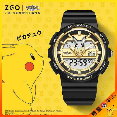 ⚡⚡寶可夢正版聯名兒童手錶 皮卡丘電子錶 50m防水夜光雙顯示男生運動時尚手錶 神奇寶貝 禮盒裝 數字手錶