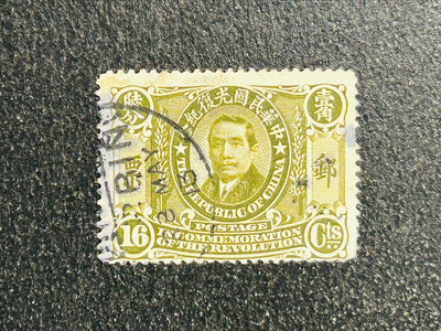 【珠璣園】M1091 民國郵票 - 1912年 中華民國光復紀念郵票 1.6角 舊票