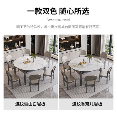 餐桌現代簡約高檔巖板餐桌椅組合家用小戶型伸縮方圓兩用飯桌爐