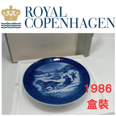 【皮老闆二店】 二手真品 Royal Doulton 皇家哥本哈根 1986骨瓷 瓷盤 精緻骨瓷 骨瓷裝飾 器923