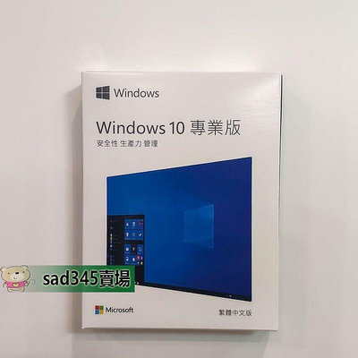 【現貨】 Win10 pro 專業版 彩盒 win11 盒裝 Windows 10正版 可移機 可重裝