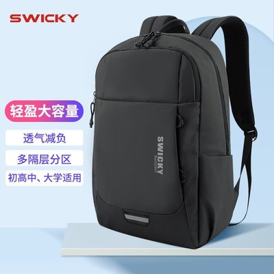 【熱賣精選】SWICKY瑞馳初高中大學生書包雙肩包休閑大容量包15.6英寸電腦背包