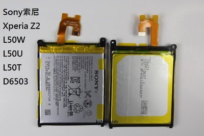 索尼Xperia Z2原裝電池L50W L50U L50T全新內置電池 D6503 電板(DIY)
