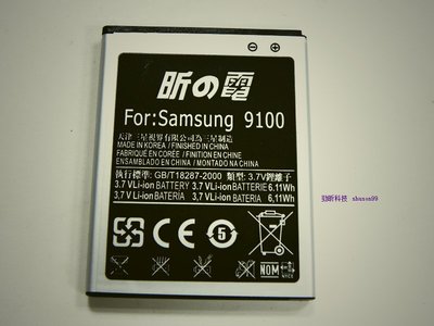 【勁昕科技】For Samsung 三星電池 S2 Samsung i9100 Galaxy S II 適用