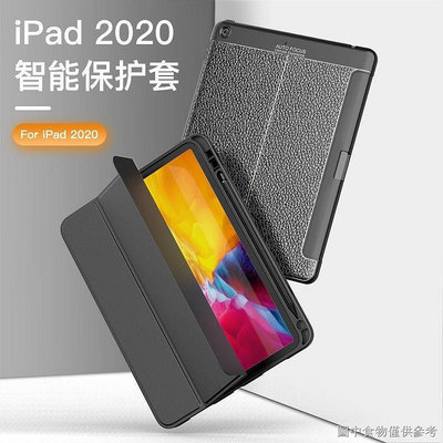 優品百貨【日系平板保護套】【防塵防摔】適用蘋果ipad新款保護套ipad pro商務平板電腦全包防摔殼-極巧