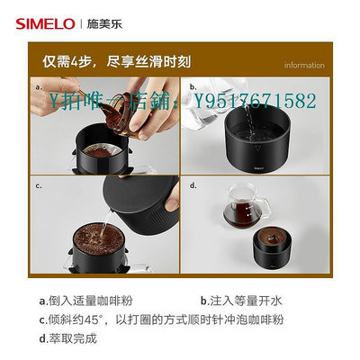 咖啡過濾器 simelo咖啡手沖壺咖啡過濾器濾杯濾紙濾網手沖咖啡壺套裝咖啡器具