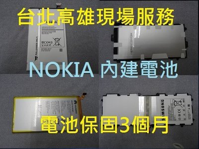 台北高雄現場服務 NOKIA 1020 1520 電池更換只要15分鐘
