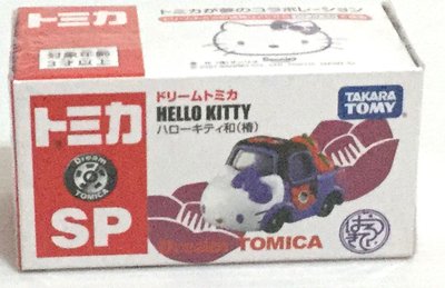 現貨 正版TAKARA TOMY TOMICA 凱蒂貓 HELLO KITTY 和服系列 紫(外盒不優美)