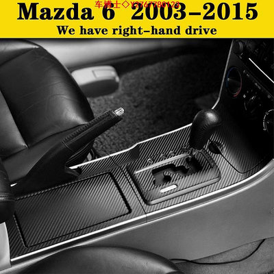 Mazda 6  03-15款馬6 內裝卡夢貼紙 中控排擋 電動窗內拉手 儀表飾條 空調面板 中柱防踢膜 碳纖維貼膜 @车博士