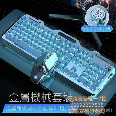 電競滑鼠鍵盤 電競 遊戲 USB滑鼠 有線滑鼠 真機械手感有綫靜音鍵盤 滑鼠套裝 酷炫RGB 電腦電競遊戲專用三件套裝
