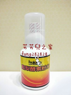 美安現貨－鳳梨酵素