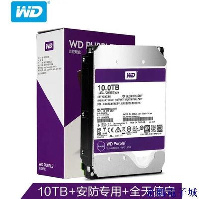 溜溜雜貨檔西數紫盤 安防硬碟  錄像機DVR/NVR  WD102PURX/102PURZ 10TB