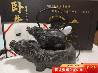 二手 最后一套日本藏王堂收藏款鐵壺電陶爐套裝白肌系列臥牛鐵