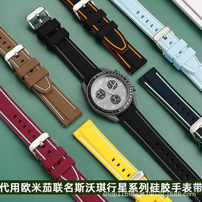 代用錶帶 現貨批發 適用歐米加聯名斯沃琪行星系列硅膠手錶帶配件 20mm
