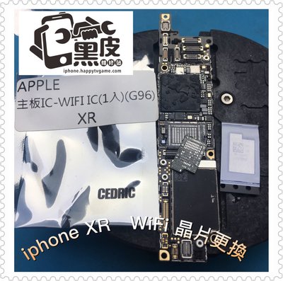 iphone XR WIFI 晶片維修更換
