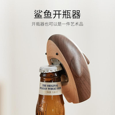 實木開瓶器多功能家用創意鯊魚啤酒開酒器擺件啟瓶器起子開蓋神器嗨購