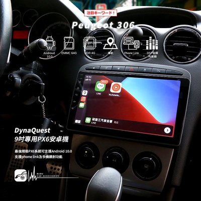 M1Q 寶獅Peugeot 306 標誌 DynaQuest PX6高端安卓機 Phone link DMV-9001A
