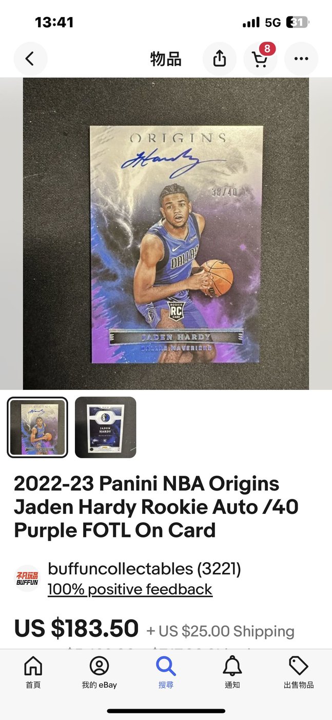 2022-23 Panini NBA Origins Jaden Hardy Rookie Auto /25 （附/40