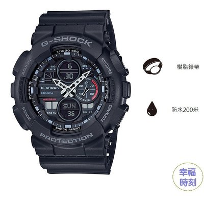 [幸福時刻]CASIO卡西歐G-SHOCK超人氣大錶徑推出亮彩新色設計採用多層次錶盤設計搶黑為主GA-140-1A1