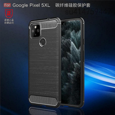 Google手機殼 pixel5防摔殼 pixel4a 5g手機套 pixel【阿牛百貨】