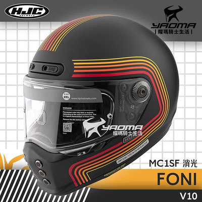 HJC V10 FONI MC1SF 消光黑黃紅 樂高帽 復古 雙D扣 全罩 安全帽 耀瑪騎士機車部品
