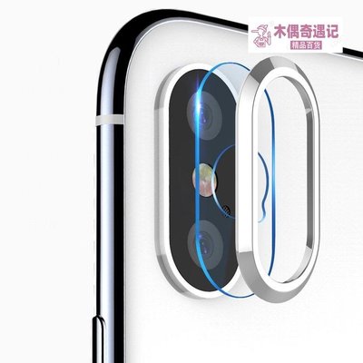 iPhone Xs Max鏡頭貼保護圈i6 i7 i8 plus後攝像頭保護貼蘋果XR 11pro手機背膜 SE2保護貼-too【木偶奇遇記】