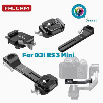 Ulanzi Falcam F38 快裝板快拆板套裝系統 適用於DJI RS3 Mini 3343 3344 3
